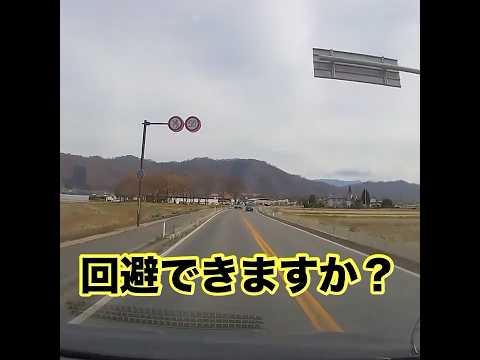 この事故は回避できません