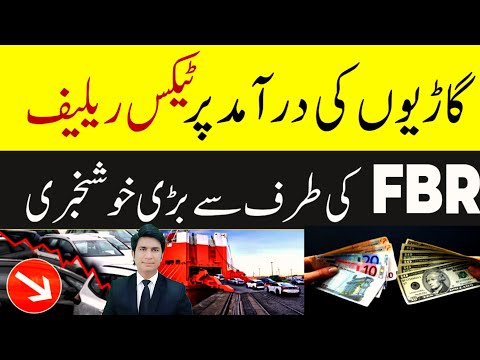 FBR Duty Free car Import in Pakistan for Tourist 3 month free custom duty Tax news Pakistan