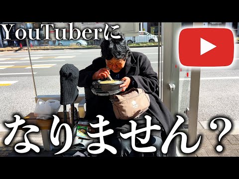 女性ホームレスかっちゃんに「YouTuberになりませんか？」と誘ってみた結果。故郷へ帰る夢を叶えたい...