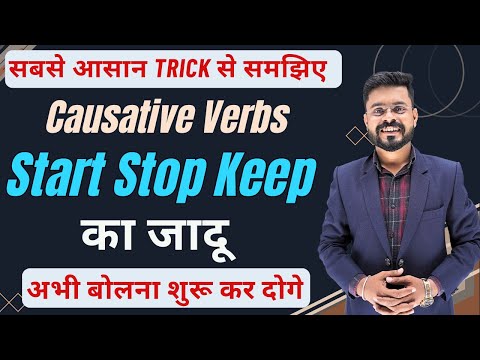 Start Stop Keep In English : Improve Your English Daily | English speaking practice