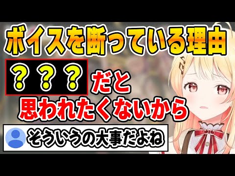 ボイスを断っている理由と、今後ボイスを出していくのかについて語る音乃瀬奏【ホロライブ/ReGLOSS/リグロス/切り抜き/音乃瀬奏】