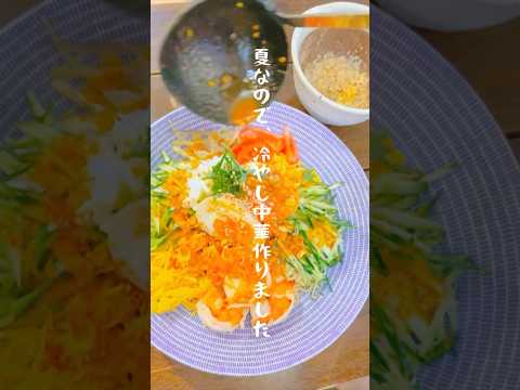 【ピリ辛冷やし中華】製麺所の麺で作った