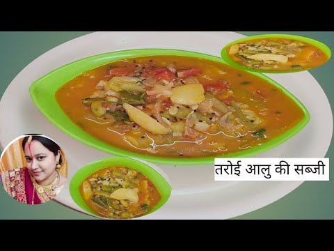 testy इस तरीके से बनाए अब तरोई आलु सब्जी की रेसिपी l taroyi aalu ki sabji recipe l #roshni ki rasoi