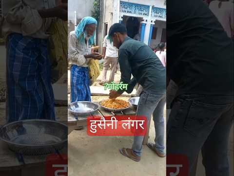 7मोहर्रम का लंगर!! इस्लामिक वायरल वीडियो ट्रेंडिंग वीडियो