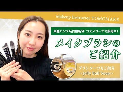 東急ハンズ名古屋店さん（5F）とコラボします！【tomomake】