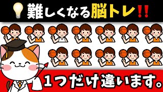 🏀【色んな脳トレ！】全問できたら凄い！楽しく脳を鍛える！1つだけ違うのはどれ？【バスケットボール編】