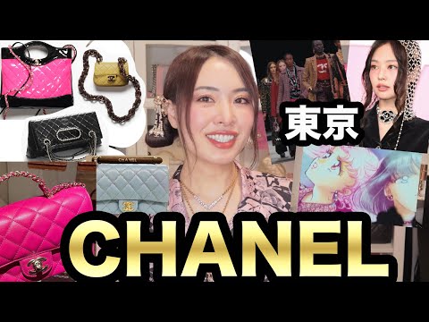 シャネル新作 ＆ 東京レプリカショーChanel Metiers d'art 23a　シャネルバッグ