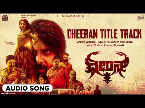 Dheeran Title Track | Audio Song | Dheeran | Swamy YBN I Laksha Shetty I RS Ganesh Narayanan