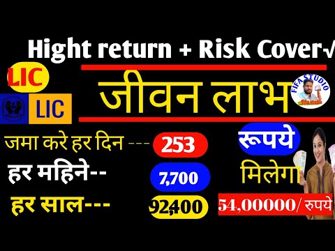 lic plan lic labh plan lic pragate plan lic jeevan pragati प्लान lic best plan 2024 lic new plan 🔥💥