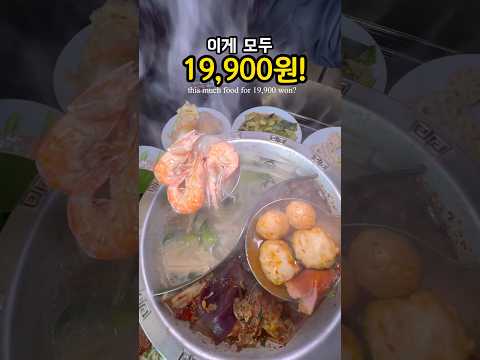 여기 무한리필인데 깔끔하구 맛있어요 #동대문마라탕 #신당동맛집 #동대문맛집 #마라탕맛집 #훠궈맛집 #서울데이트 #서울핫플 #무한리필 #seoulkorea