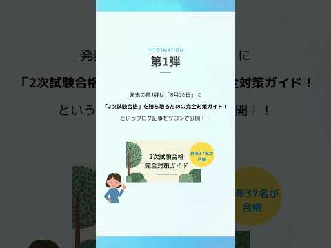 2次試験対策キャンペーンまで「あと10日」色々企画しています #インテリアコーディネーター2次試験  #インテリアコーディネーター勉強中