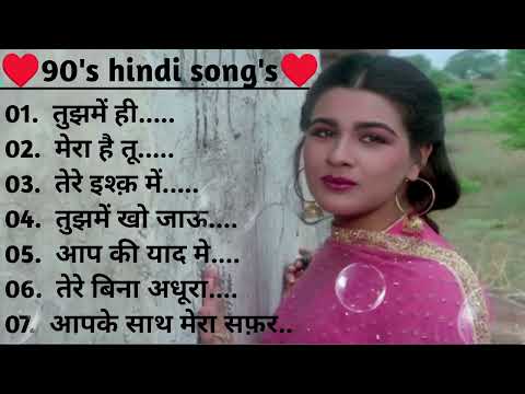 90s romantic songs hindi❣️ | old hindi songs 💝 | sadabahar hindi songs🌹|