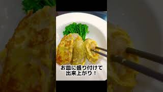 【焼き里芋のピカタ】 #youtubeshorts #里芋 #簡単レシピ #農家直伝 #農家レシピ #野菜生活 #残り物 #里芋とろりん#ピカタ #はらぺこ畑