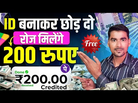 फ्री में 200 रु० रोज मिलेंगे इस App से | Online Paise Kaise Kamaye | Paisa Kamane Wala App | Tkgroup