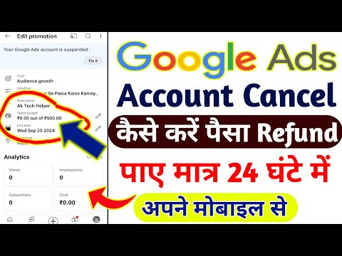 Google Ads Account Cancel Kaise Kare | Google Ads Account Se Paisa Refund Kaise Kare 2024 | Ads |