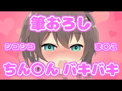 夏色まつりのセンシティブまとめ その3【ホロライブ切り抜き】