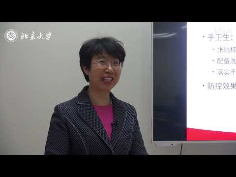 【医学科普】李六亿：诺如病毒感染的预防与控制 - PKU 北大人