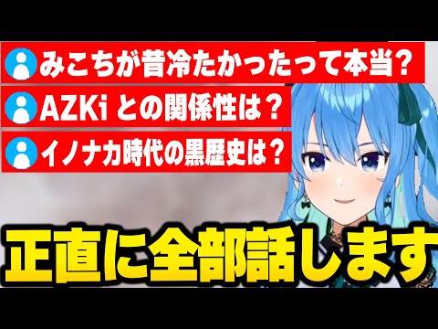 【ホロライブ】普段は聞けない質問や個人勢からホロライブになじむまでの心境を語ってくれる星街すいせいの雑談まとめ【切り抜き】