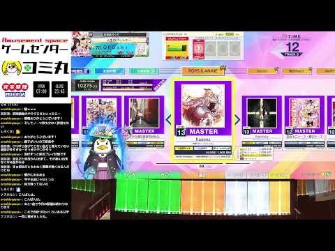 【チュウニズム配信】キャラEXP12倍を最大限に活用できるグッズキャンペーン＜2024年11月7日・平日昼配信＞#139