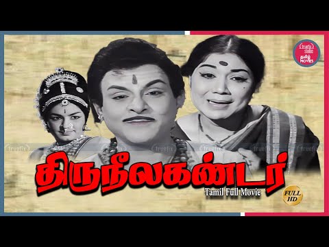 TR Mahalingam's Thiruneelagandar Free South Indian Devotional Tamil Movies Online |Truefix Studios