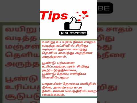 சூப்பரான டிப்ஸ்  #tamiltips  #healthtips #shorts