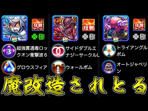 【上方修正】モンストの集大成のような友情コンボを持った降臨キャラ3選【モンスト】