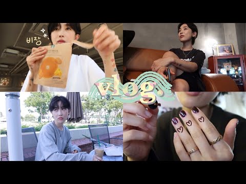 Octovlog🌿여름끝자락. 브이로그☕ (동촌유원지,촛불뽀개기🕯커피중독, 백옥주사,셀프네일..💓)