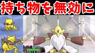 【マジックルーム】メガフーディンが『持ち物が効果を発揮しない状況』で無双するようです【ゆっくり実況】【ポケモンORAS】