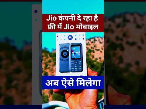 Free Jio Mobile 🤑#shorts #jio #bsnl #jiorecharge #bsnlsim #bsnlrecharge #mobile #internet #airtel