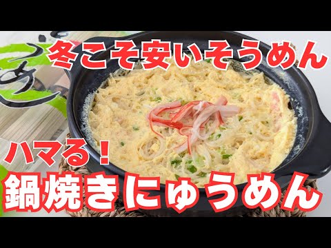 冬こそ活躍！熱々ケランチム風にゅうめん