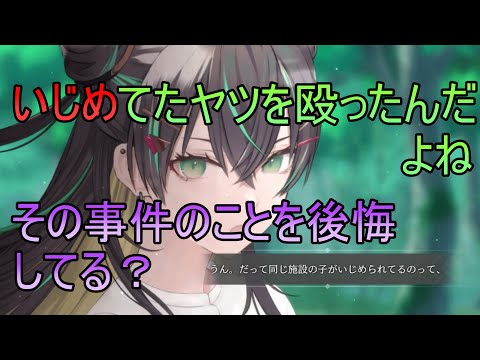 【トワツガイ】ツル、ハチドリの内緒話７同じ施設の子がいじめられてて(cv上田麗奈/富田美憂)