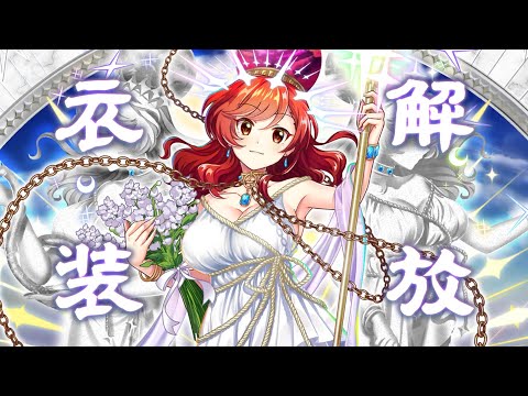 ヘカーティアの衣装解放とストーリー【東方ロストワード】