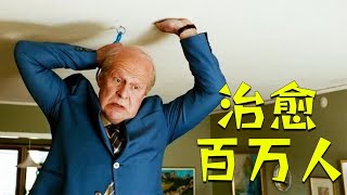 豆瓣評分8.9，這個怎么也死不掉的男人，把我治愈了！ #电影 #电影解说 #影视 #影视解说 #剧情