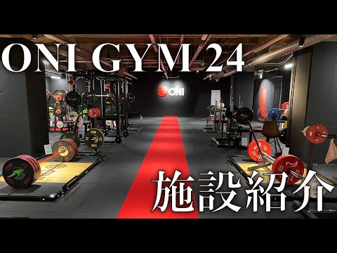 ONI GYM 24 東大阪 布施 俊徳道 鬼 ジム ウェイトリフティング クロスフィット パワーリフティング