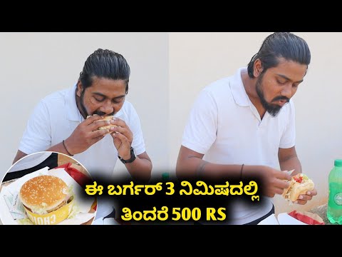 Eating Chicken McMaharaja Burger in 3 Minutes...😳 | Brothers Challenge | Likhith Shetty Vlogs |