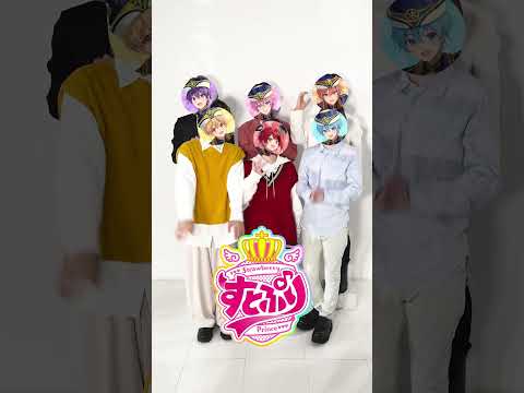 すとぷりがちゃおに初登場➿🍓👑🫶✨ぷりんす級のかわいさでいっぱい😭💞発売中のちゃお8月号でチェックしてね✨#すとぷり #ちゃお#推し活 #shortvideo #shorts #short