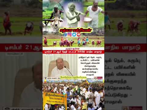 திருவண்ணாமலையில் மாநில மாநாடு அறிவிப்பு ..#pmk #anbumaniramadoss #anbumani #trendingshorts #shorts