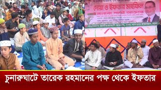 চুনারুঘাটে তারেক রহমানের পক্ষ থেকে দোয়া ও ইফতার