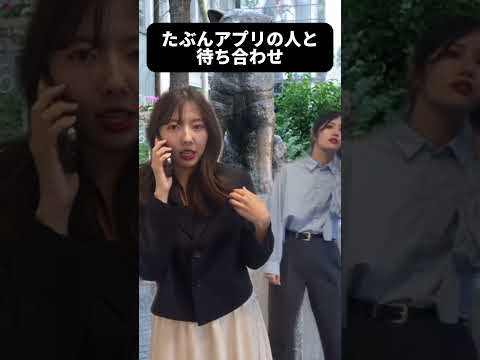 【あるある】渋谷によくいる人たち -part2- #あるある #あるあるネタ #渋谷