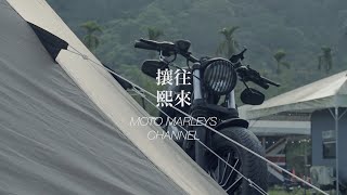 騎車到宜蘭冬山露營 晚上熱鬧的跟夜市一樣 | 希望之丘 | 哈雷重機 | Sportster XL1200N 883N