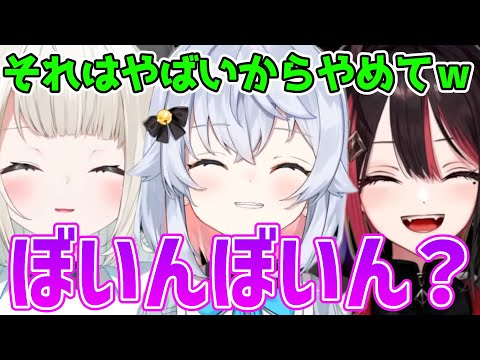 【緋月ゆい切り抜き】カグラナナの卑猥ないい間違いに大爆笑の絲依といとゆいちゃん【APEX】