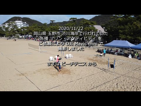 渋川海岸マリン・アクティビティ