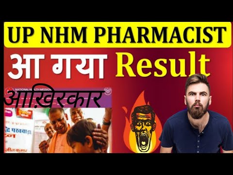 UP NHM Vacancy 2023 Result Out || UP NHM Result declared || UP NHM Pharmacist Result Out BIG UPDATE