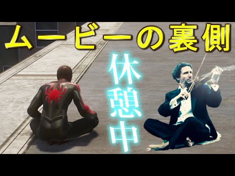 バグでムービーの裏側が見れておもしろい【スパイダーマン２】