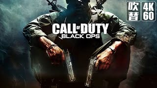 Call of Duty Black Ops（コール オブ デューティー ブラックオプス）日本語音声 日本語字幕 Gameplay Walkthrough FULLGAME No Commentary