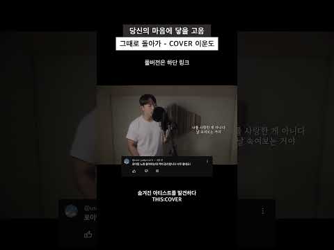 [댓글 모음 zip] 그때로 돌아가_로이킴/이운도