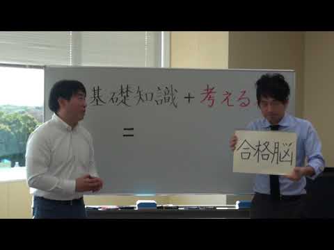 平成29年度行政書士試験 「合格者像はこれだ！」（ユーキャン行政書士講座）