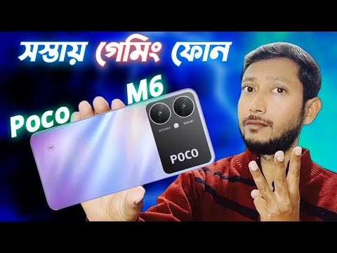 মাত্র ₹9,499/-* টাকায় 5G ফোন🔥| Poco M6 5g review in Bangla.| Tech Tips Bangla|