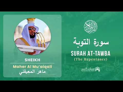 Quran 9   Surah At Tawba سورة التوبة   Sheikh Maher Al Mu'aiqali