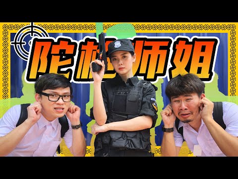 五姑娘 警匪片。。吗？